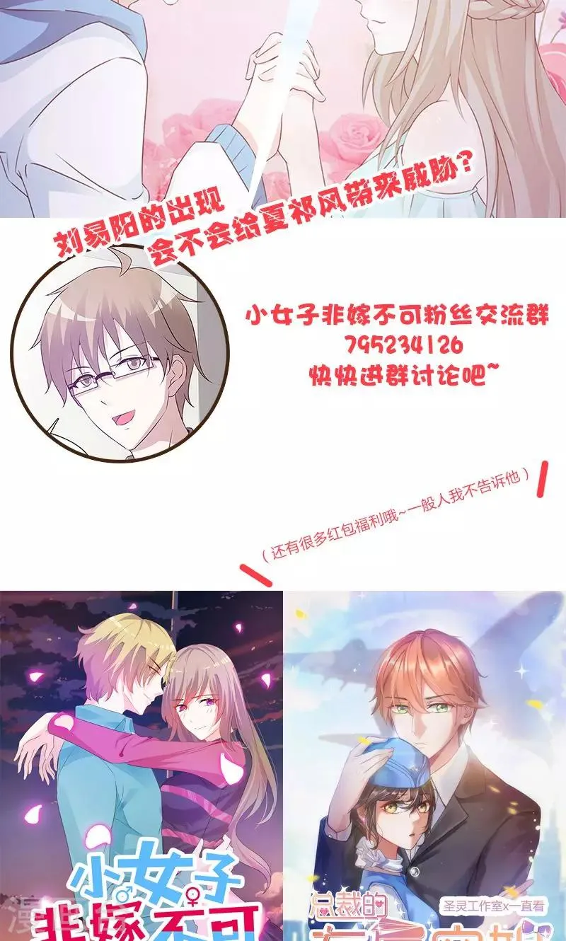 第22话 阴谋？ 第12页