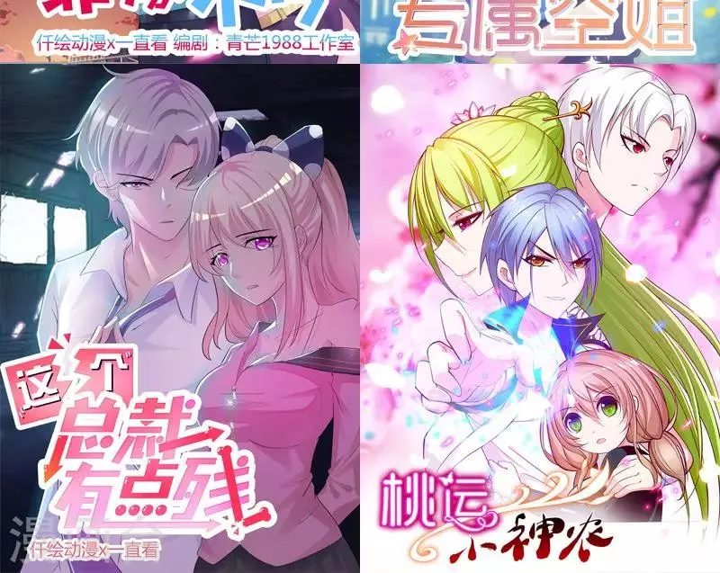 第22话 阴谋？ 第13页