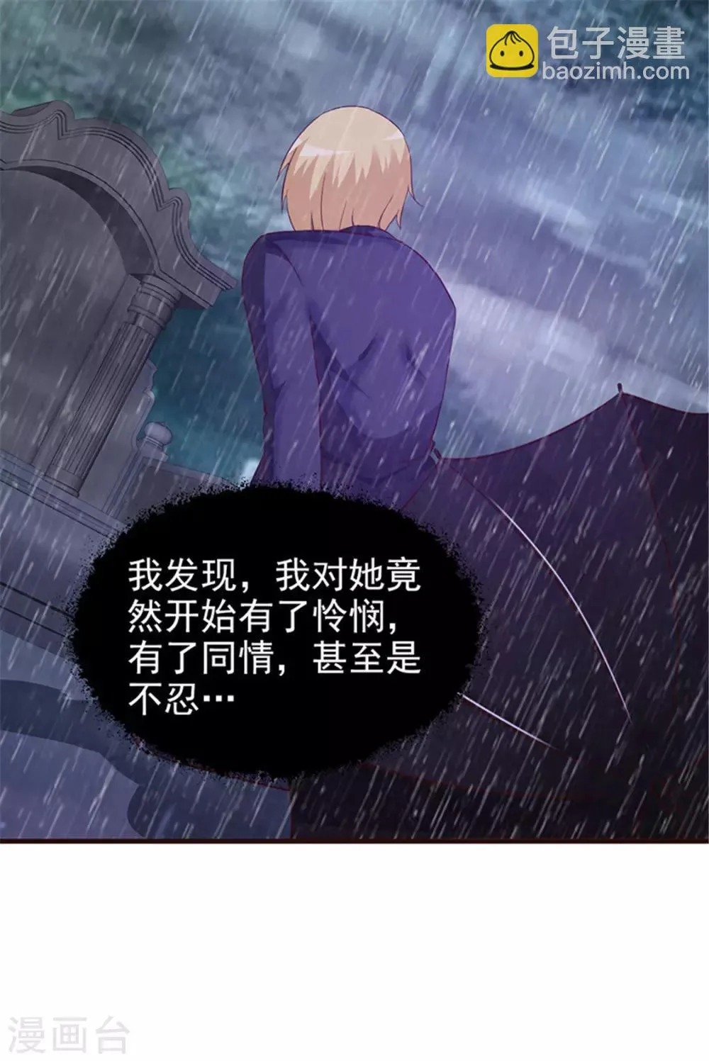第23话 耀武扬威 第4页