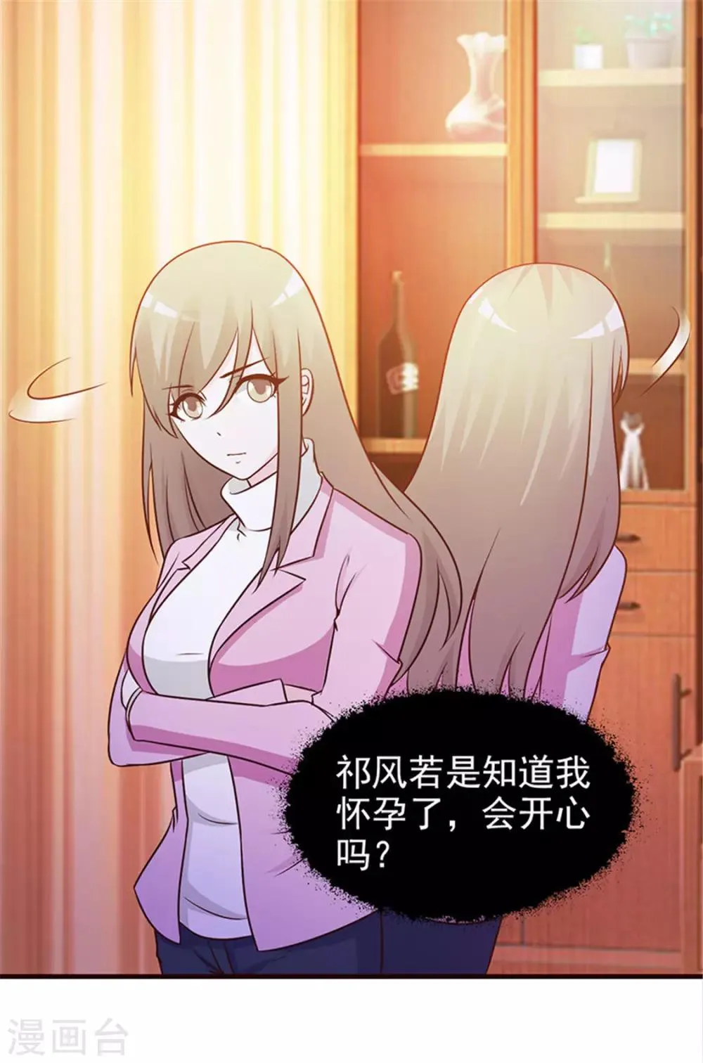 第23话 耀武扬威 第7页