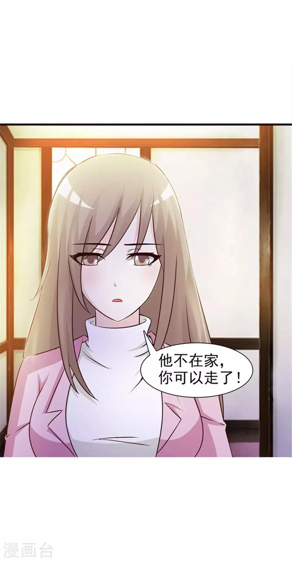 第23话 耀武扬威 第11页