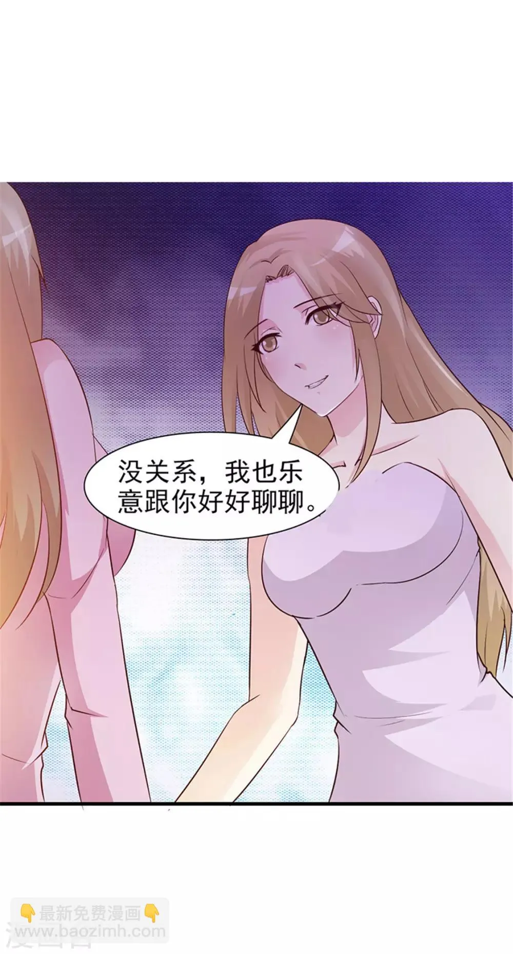 第24话 诬陷 第2页