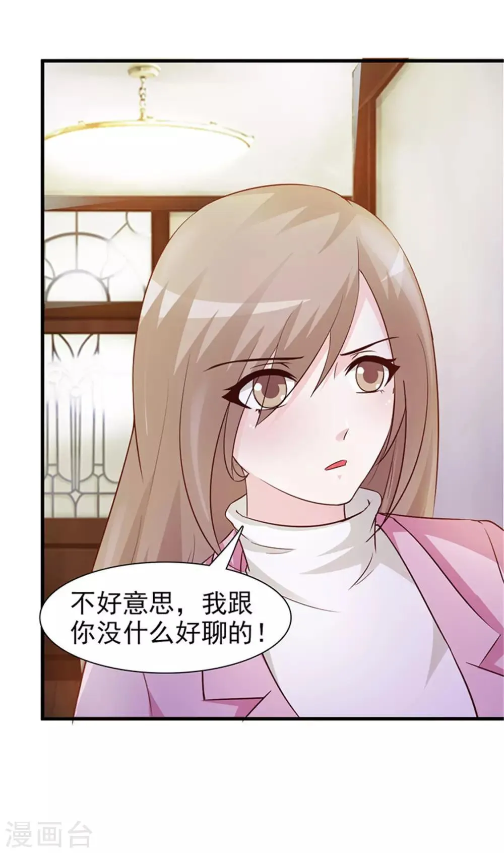 第24话 诬陷 第3页
