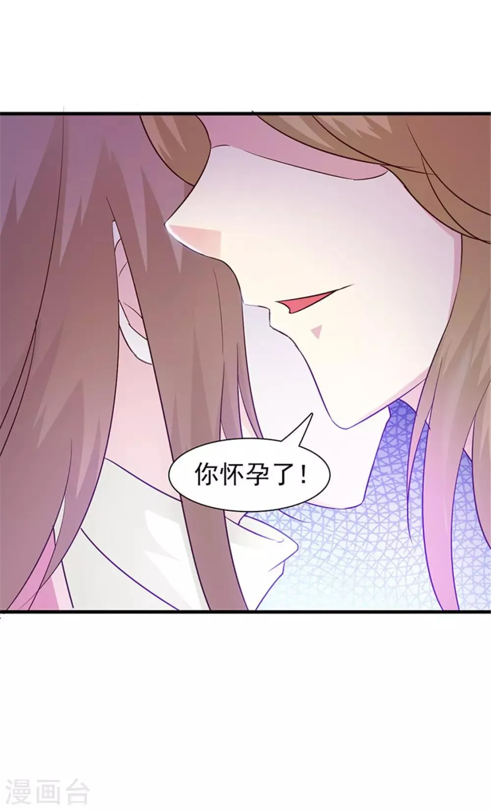 第24话 诬陷 第4页