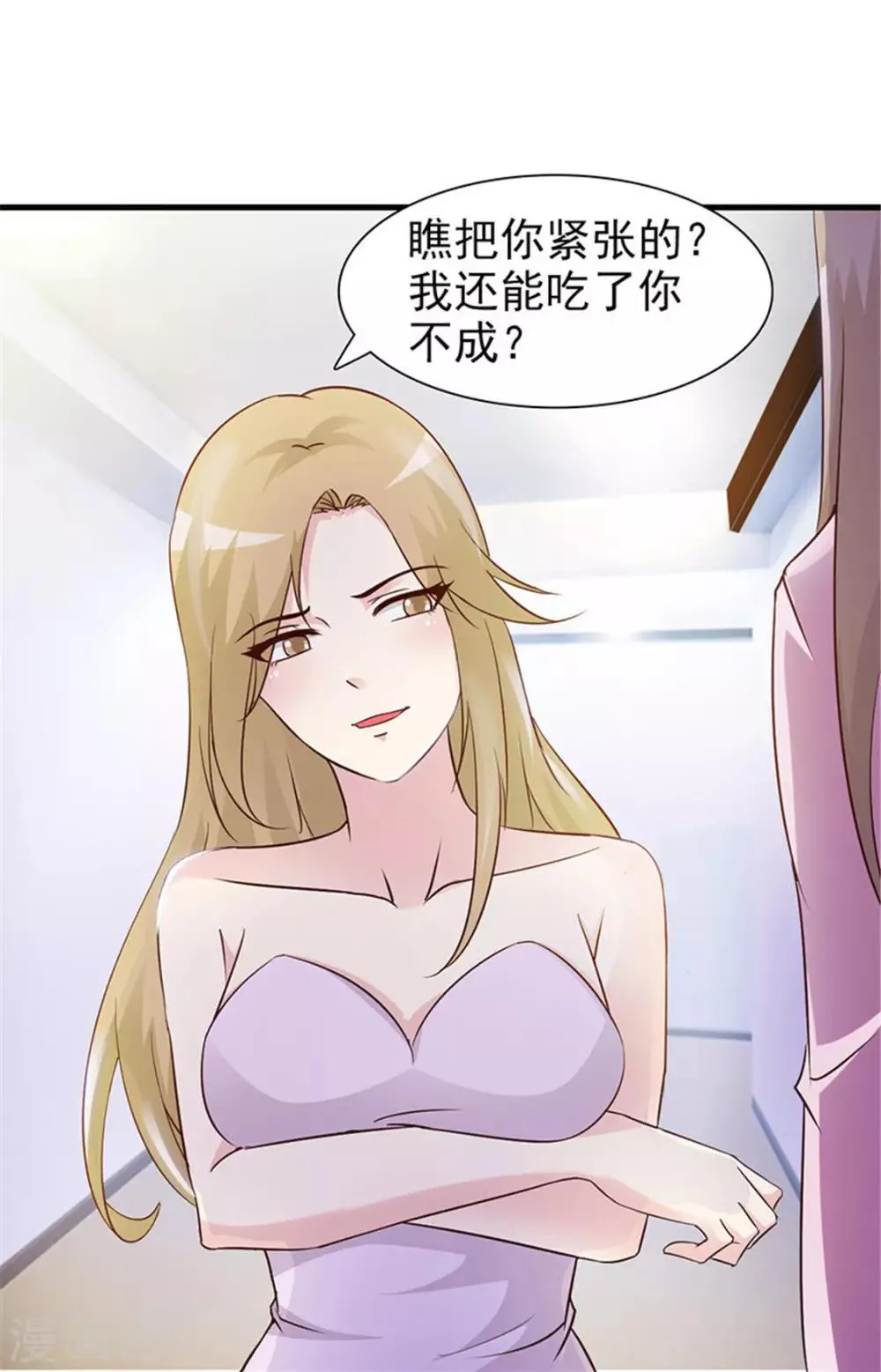 第24话 诬陷 第6页