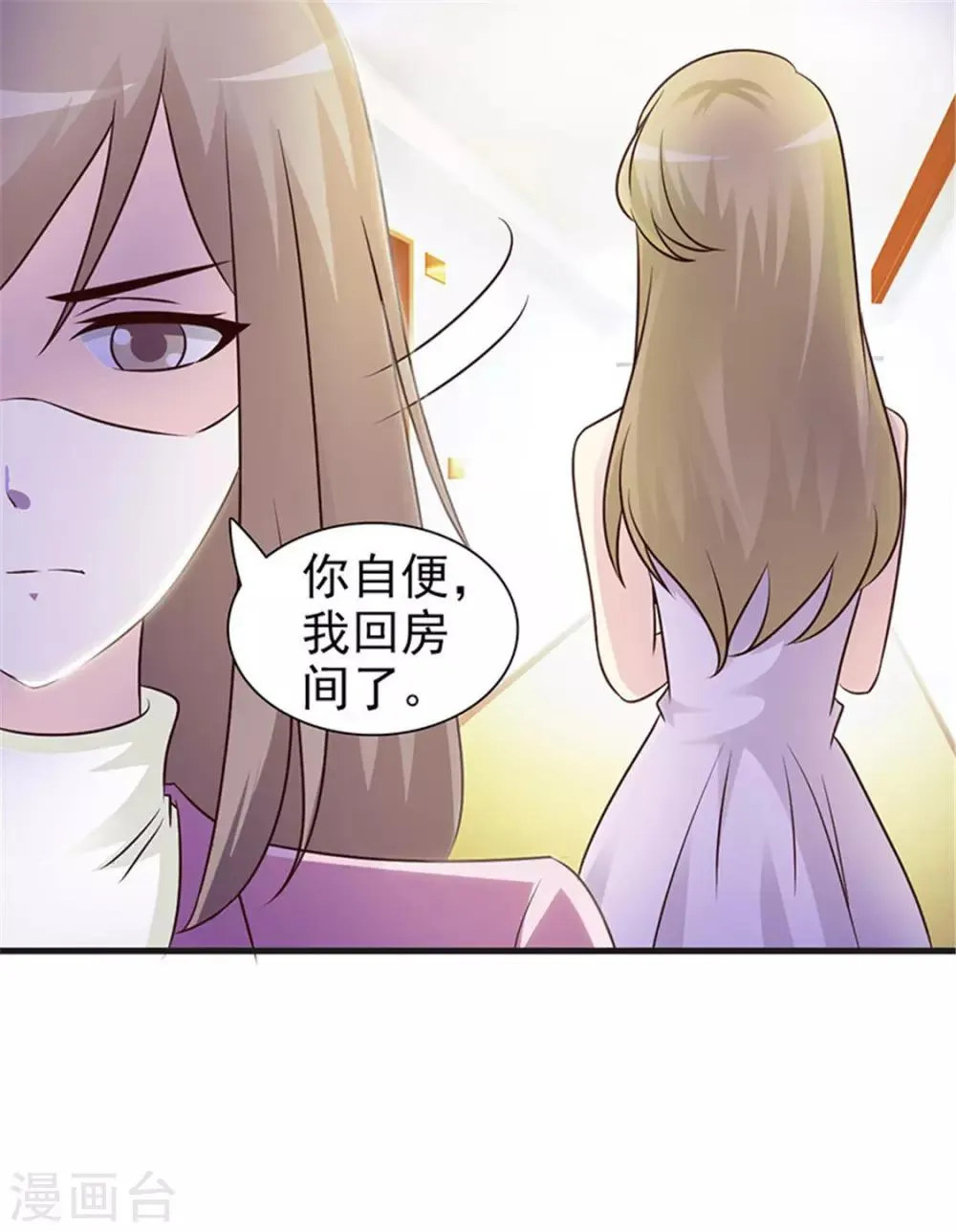 第24话 诬陷 第7页
