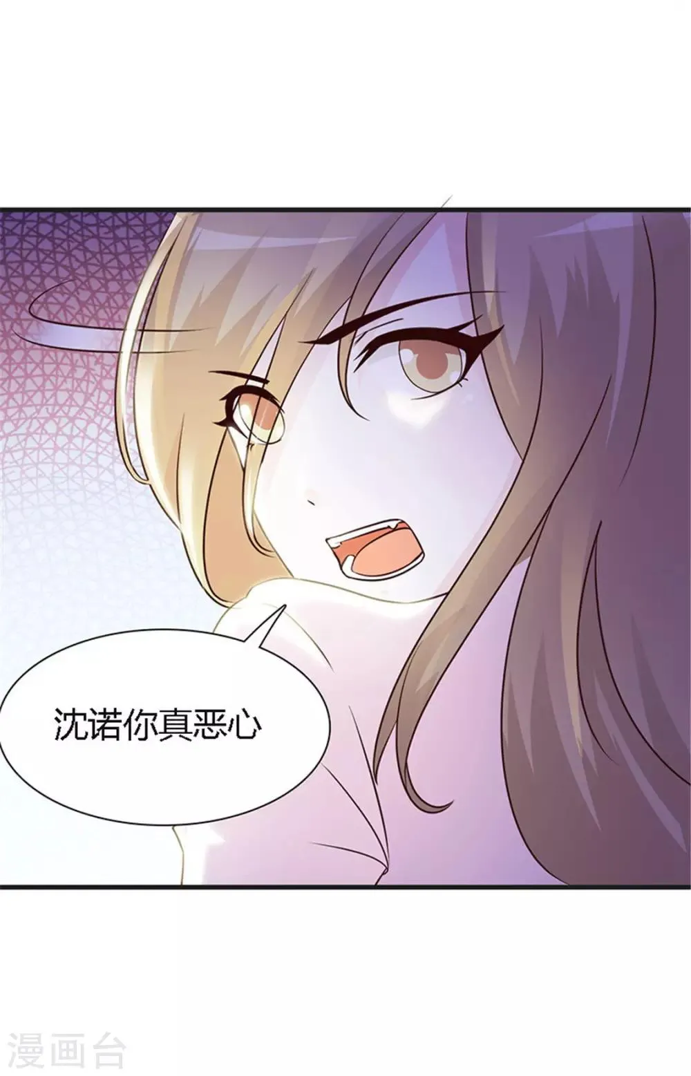 第24话 诬陷 第9页