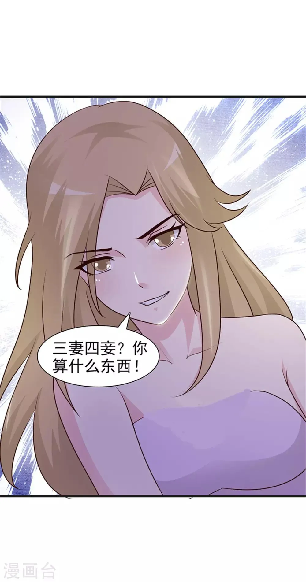 第24话 诬陷 第10页