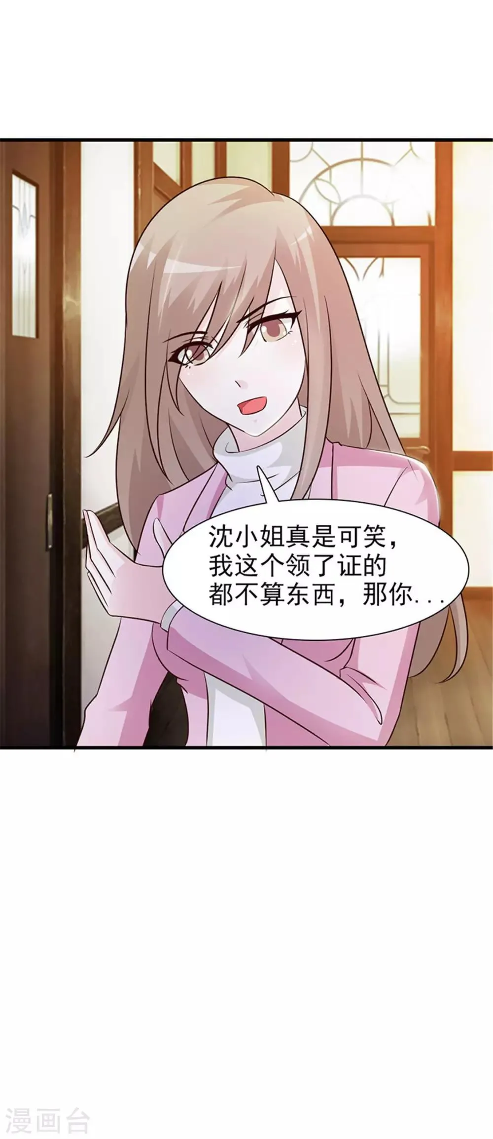 第24话 诬陷 第11页