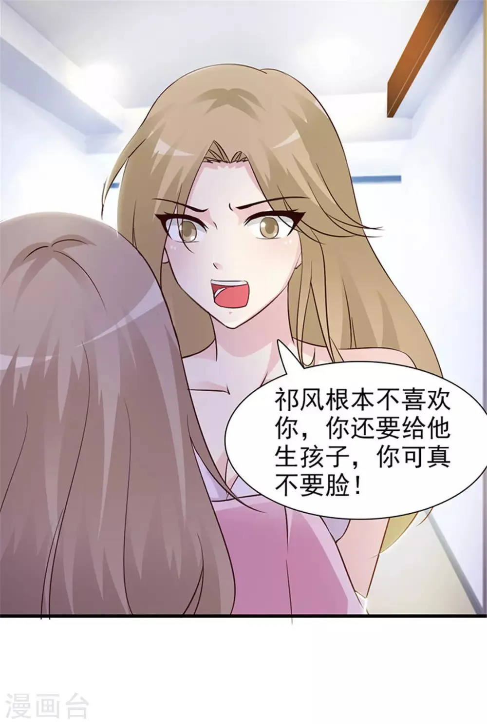 第24话 诬陷 第12页