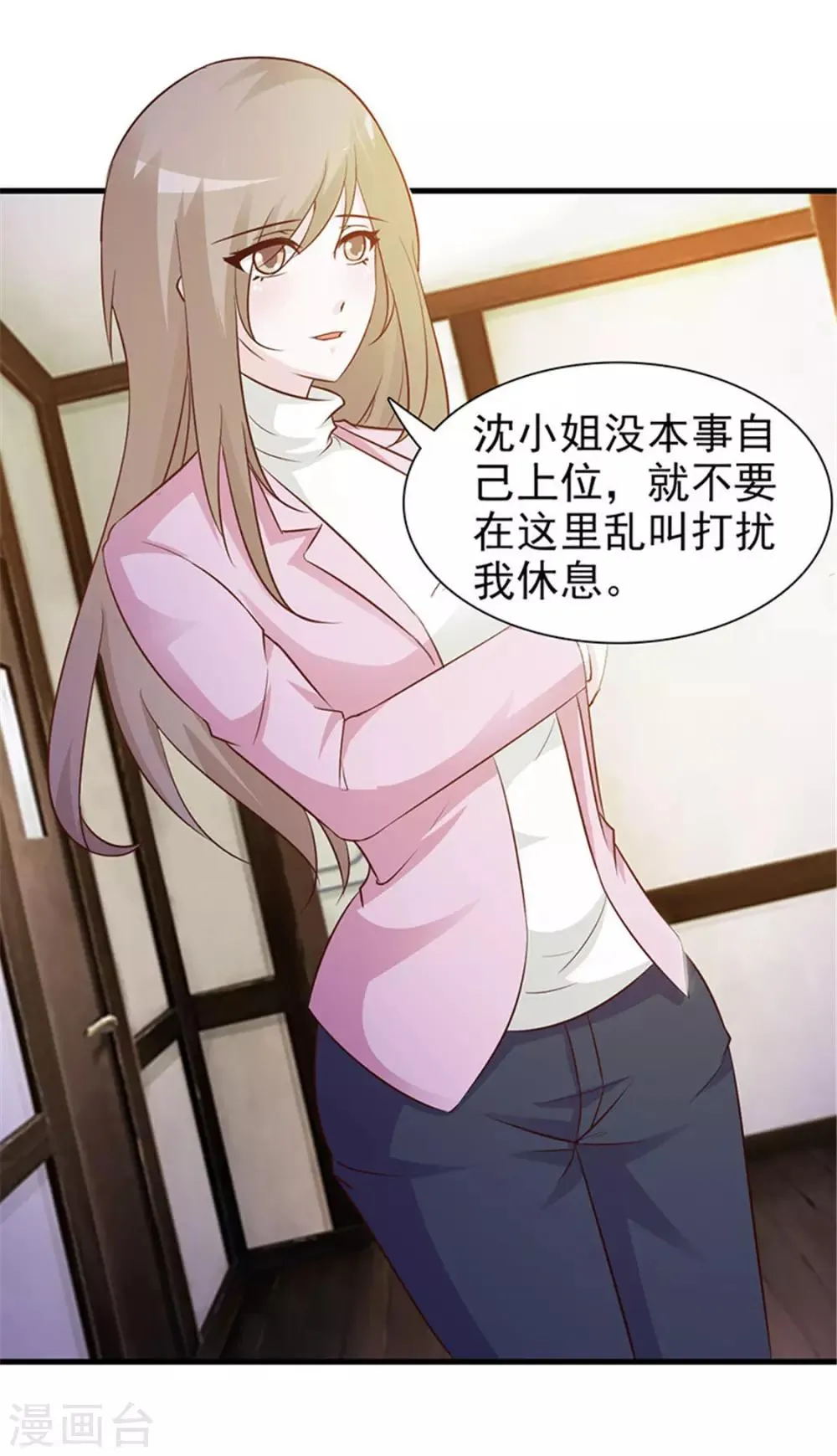 第24话 诬陷 第13页