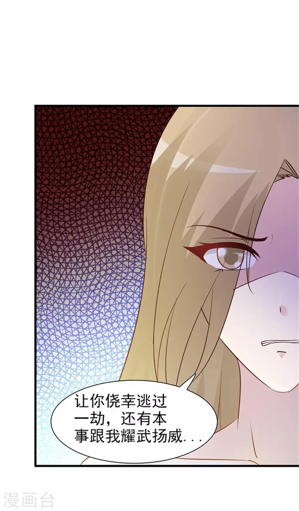 第24话 诬陷 第14页