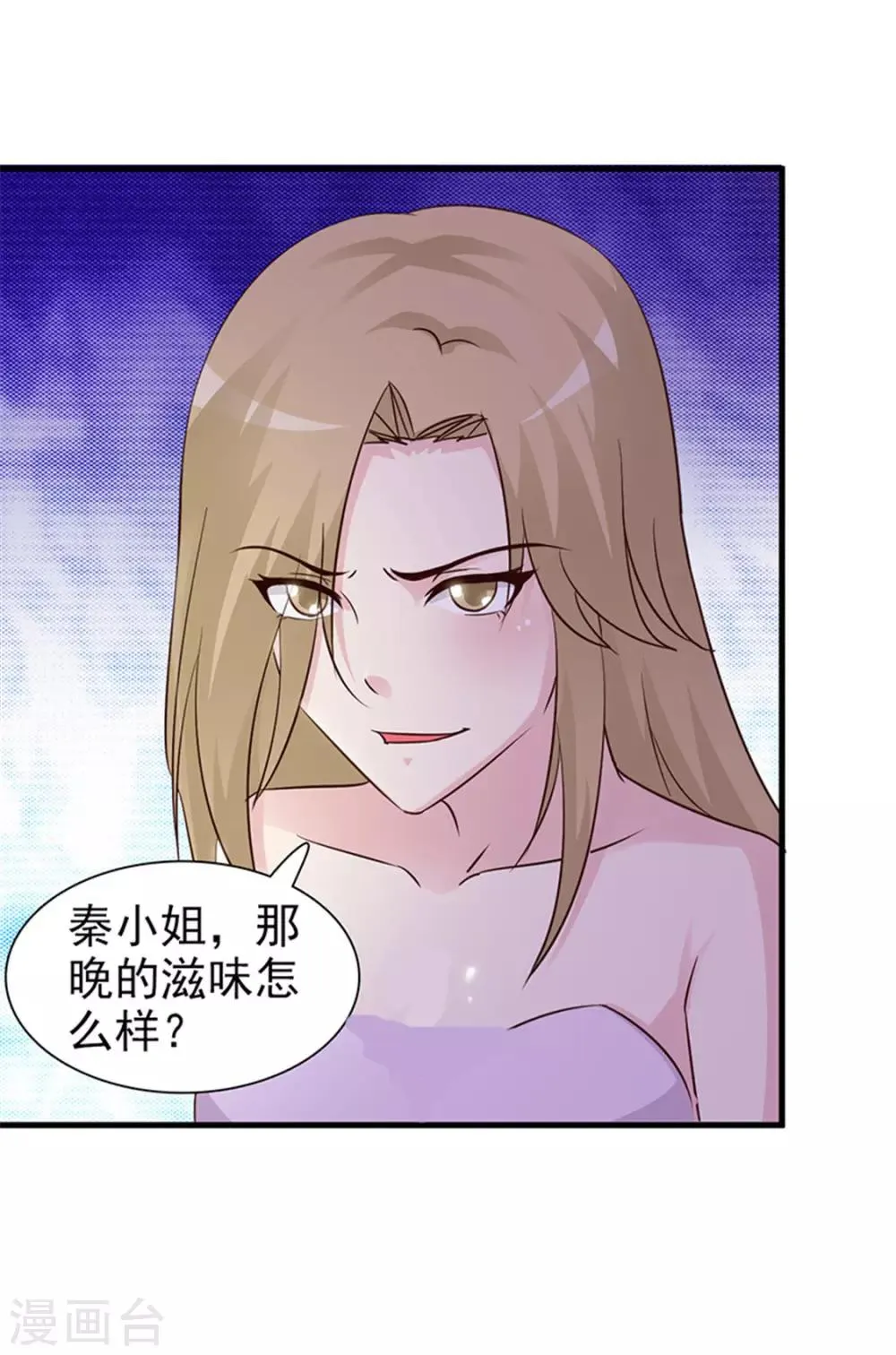第24话 诬陷 第15页