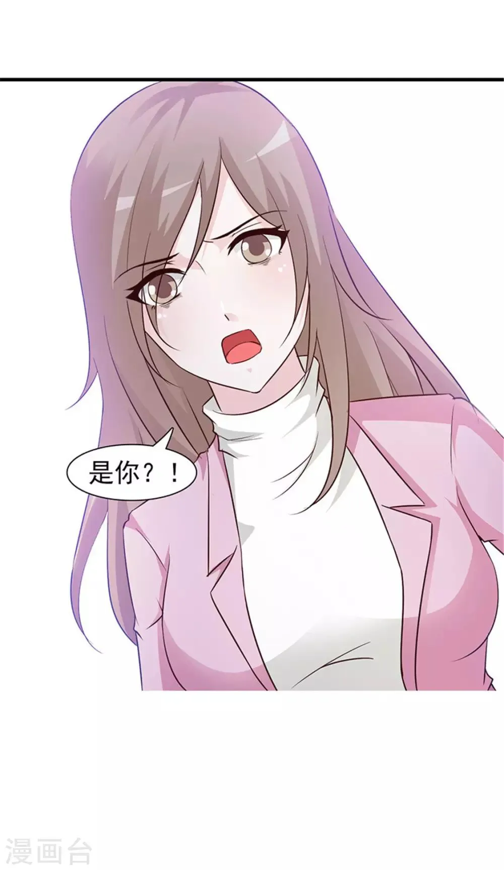 第24话 诬陷 第16页