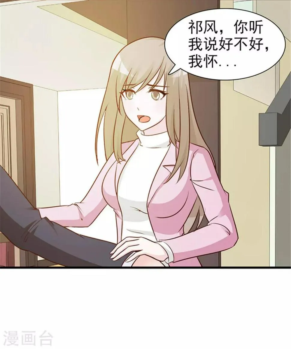 第25话 你听我说 第11页