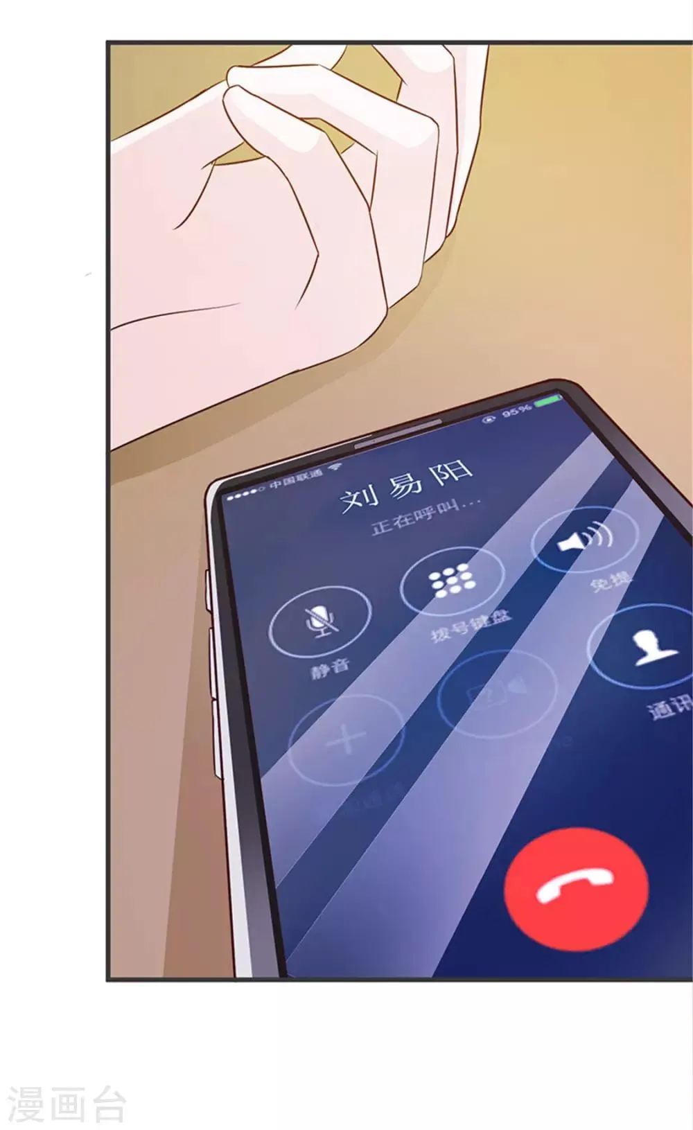 第25话 你听我说 第18页