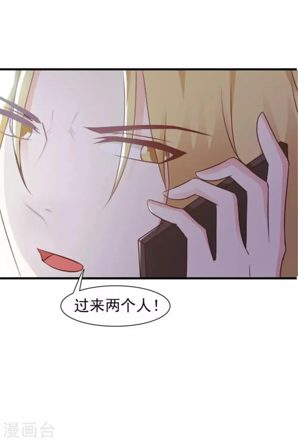 第26话 自作自受 第5页