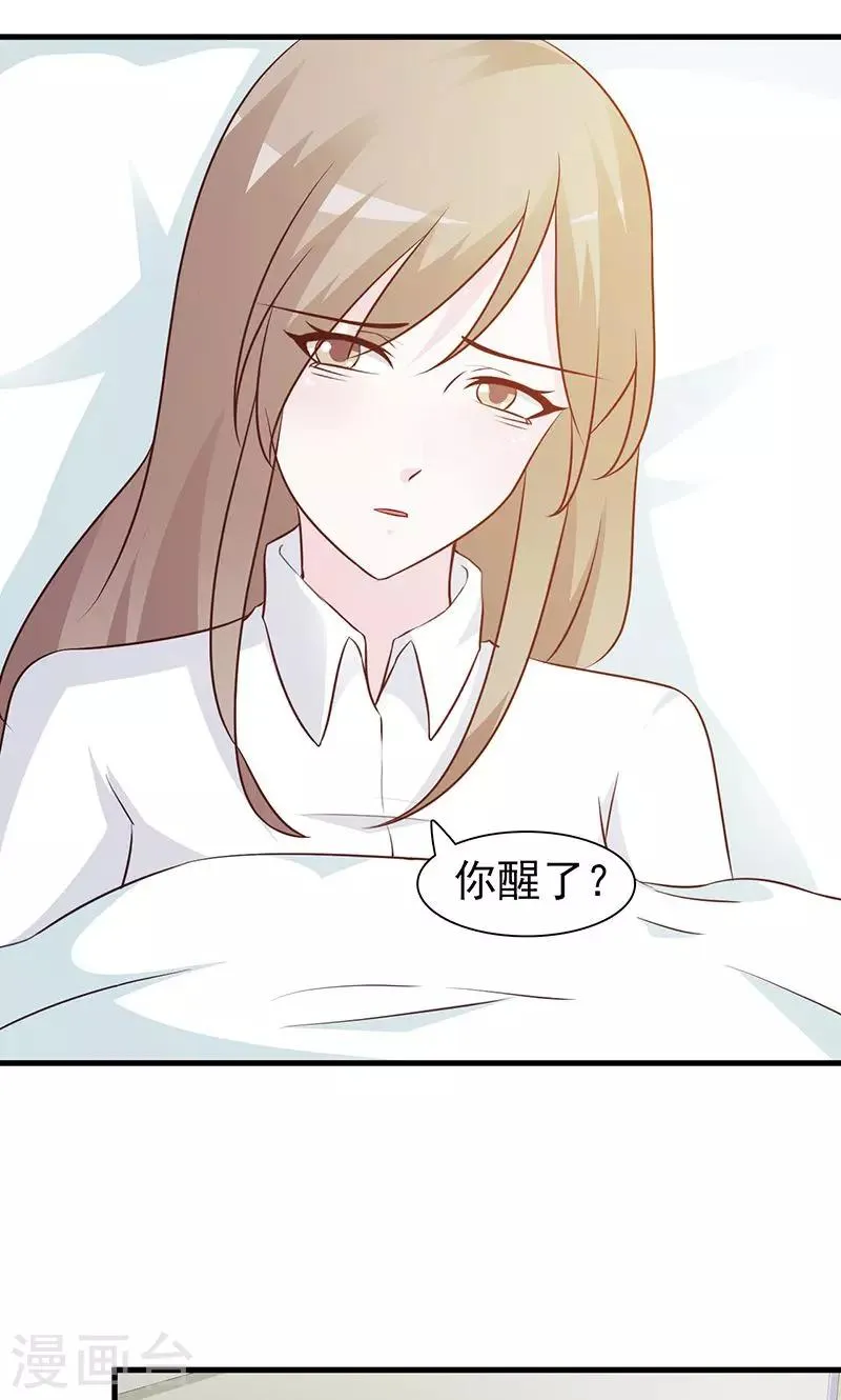 第27话 我的孩子啊 第3页