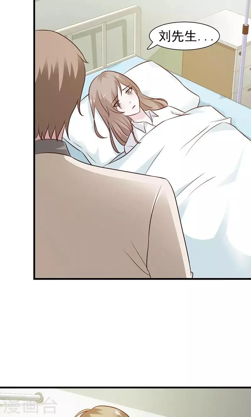 第27话 我的孩子啊 第4页