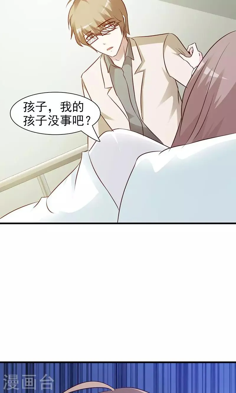 第27话 我的孩子啊 第5页