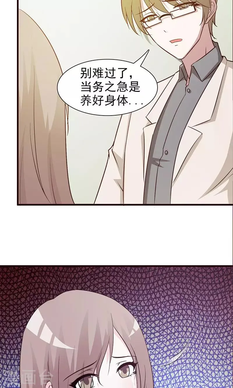 第27话 我的孩子啊 第8页