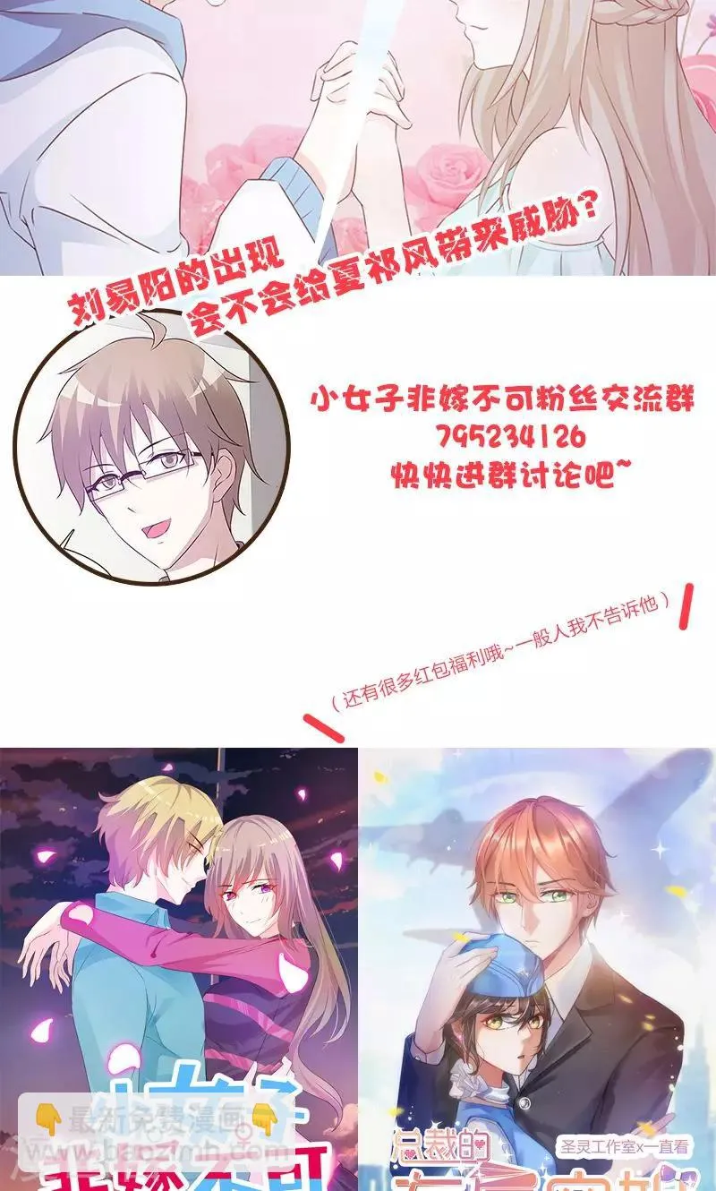 第27话 我的孩子啊 第12页