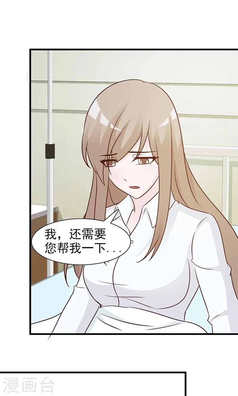 第28话 最后帮我个忙 第3页