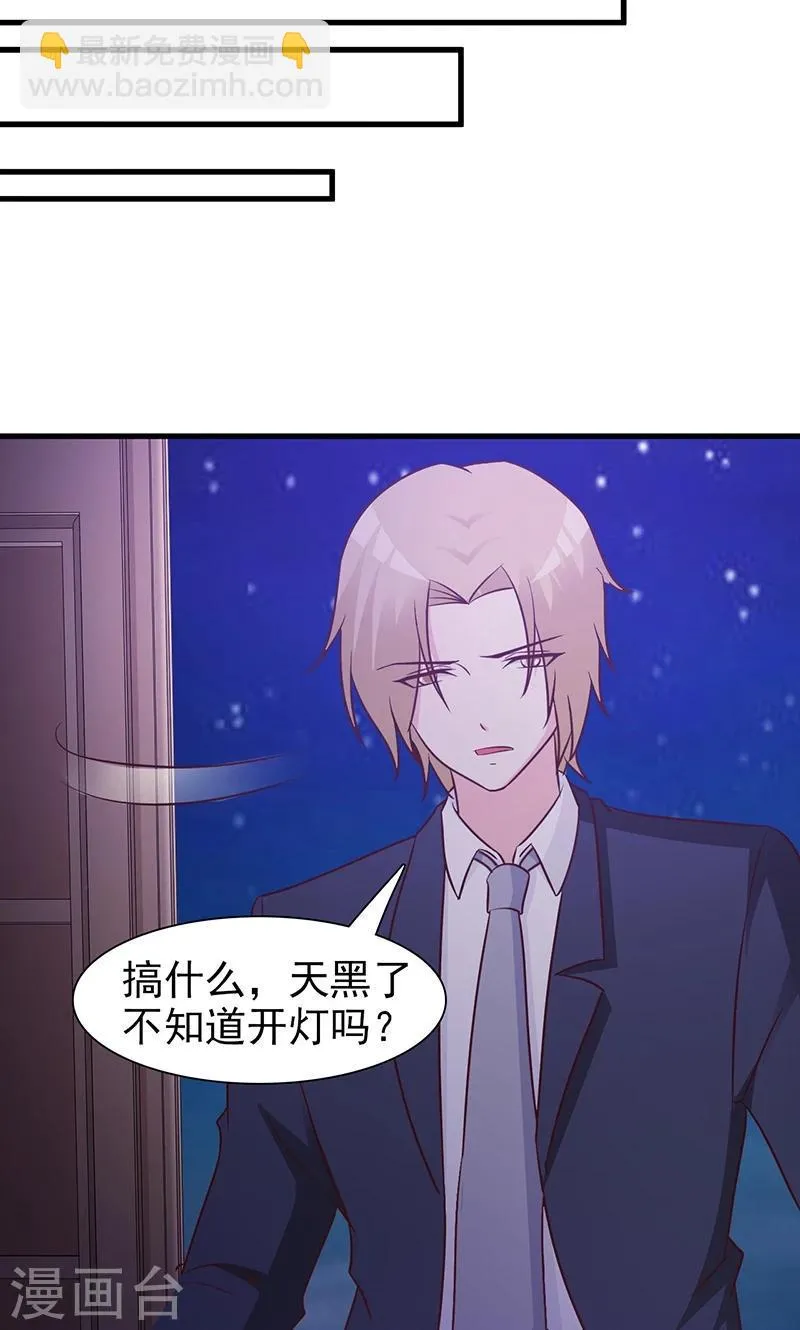 第28话 最后帮我个忙 第4页