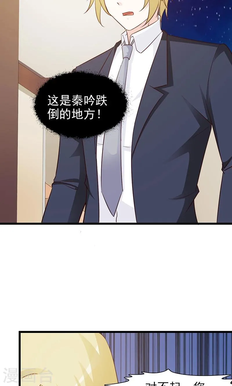 第28话 最后帮我个忙 第7页