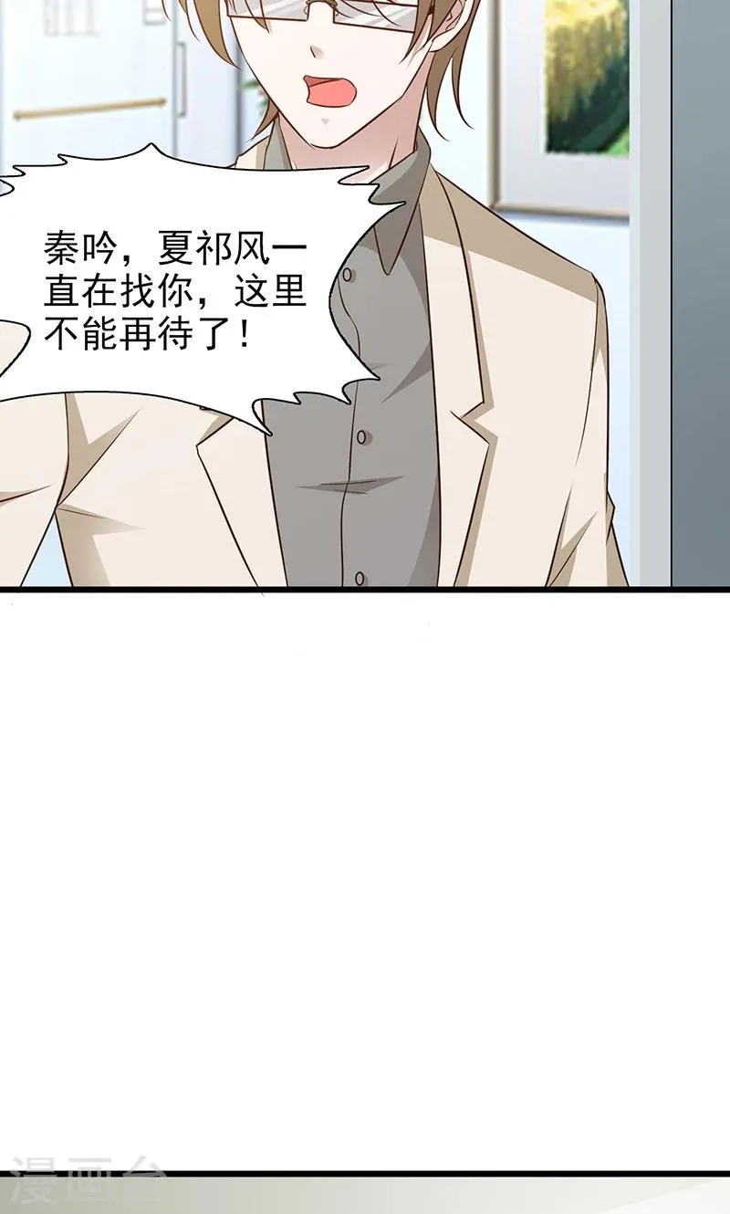 第28话 最后帮我个忙 第10页