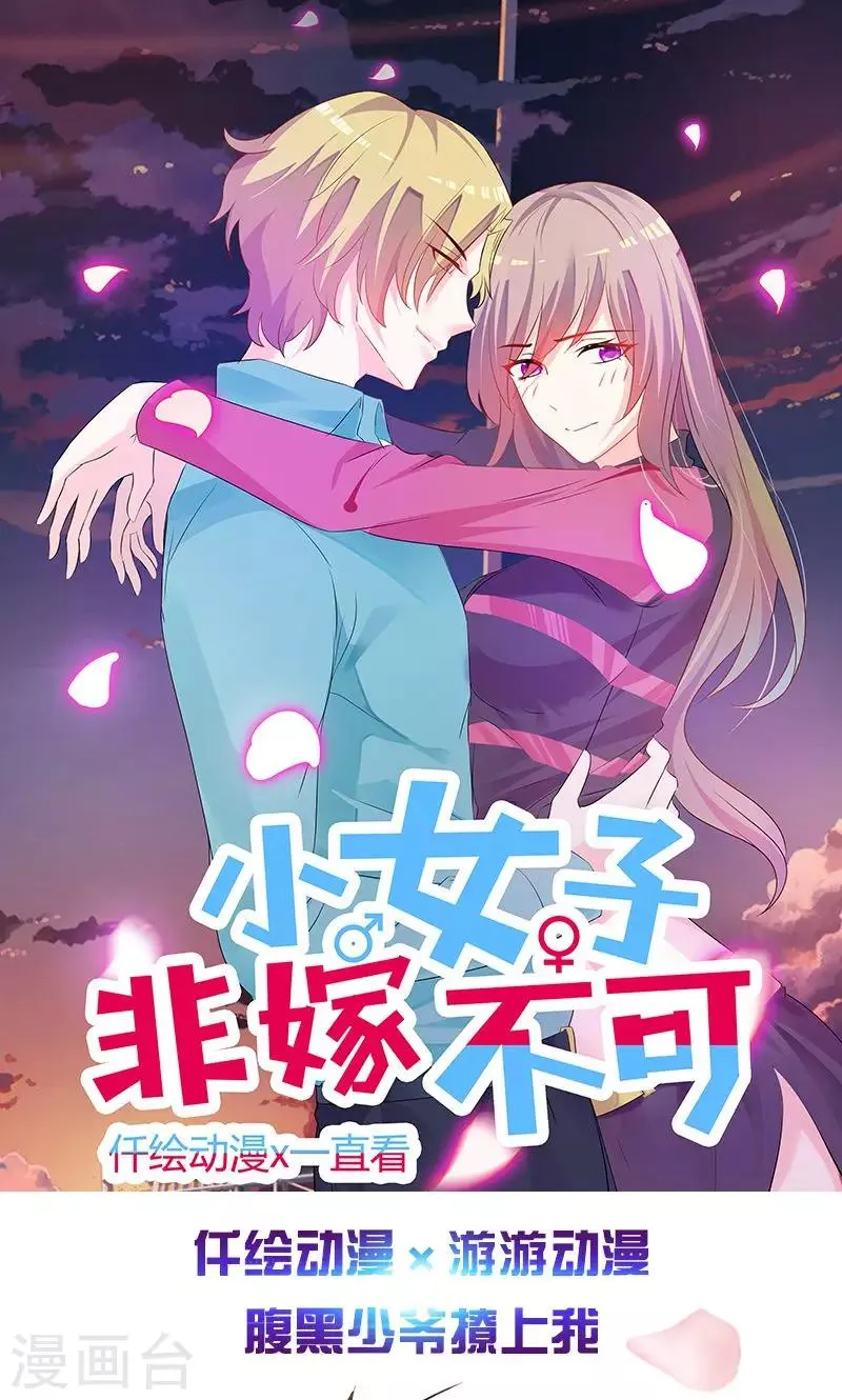 第29话 出院 第1页