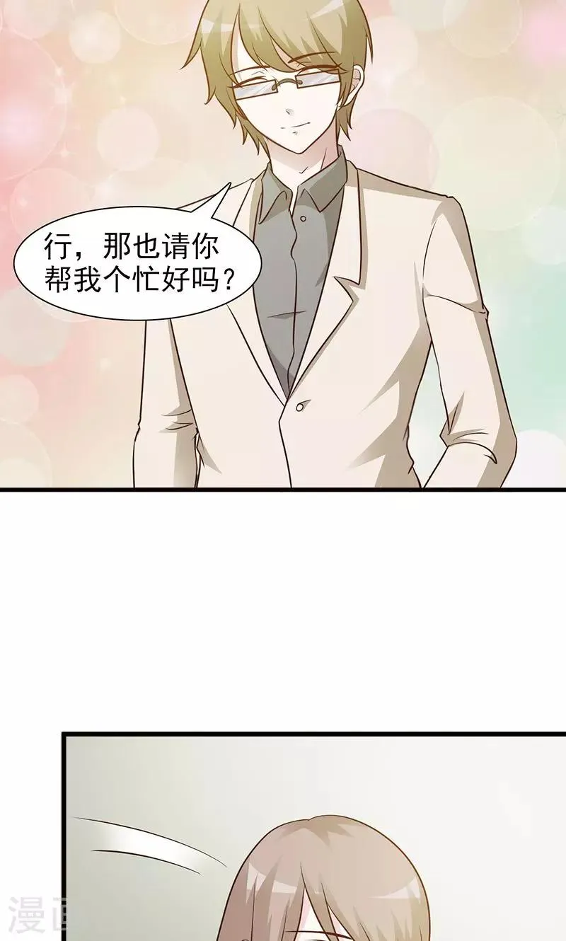 第29话 出院 第3页