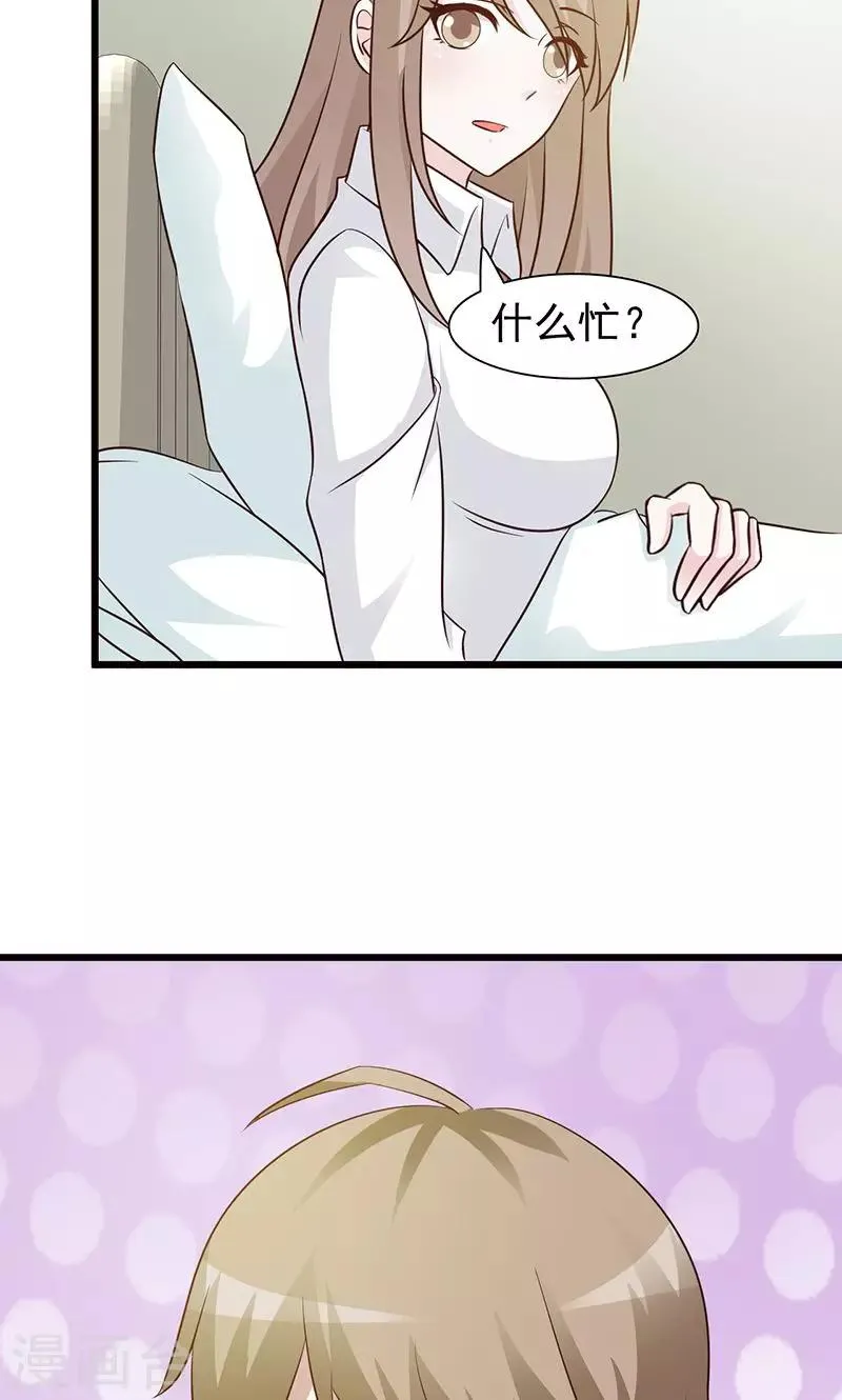 第29话 出院 第4页