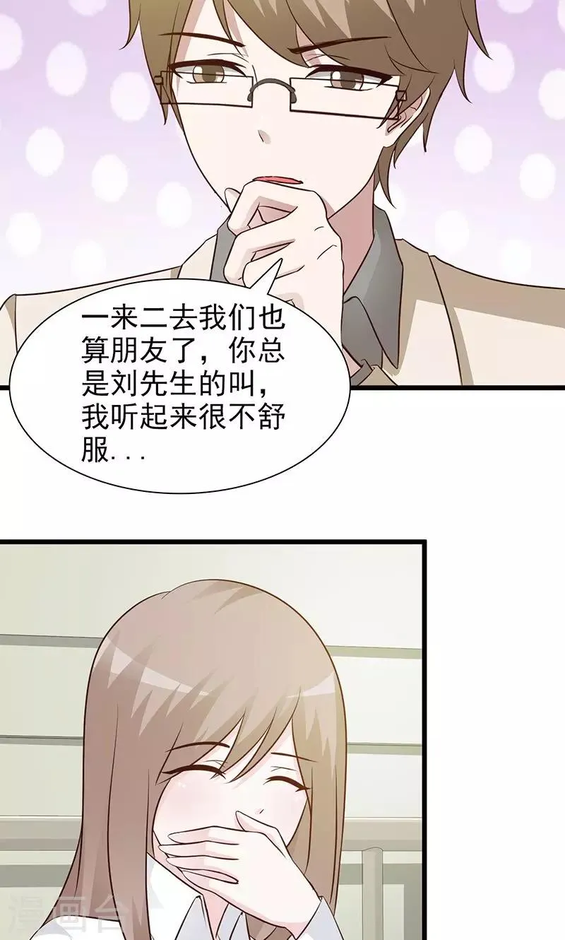 第29话 出院 第5页