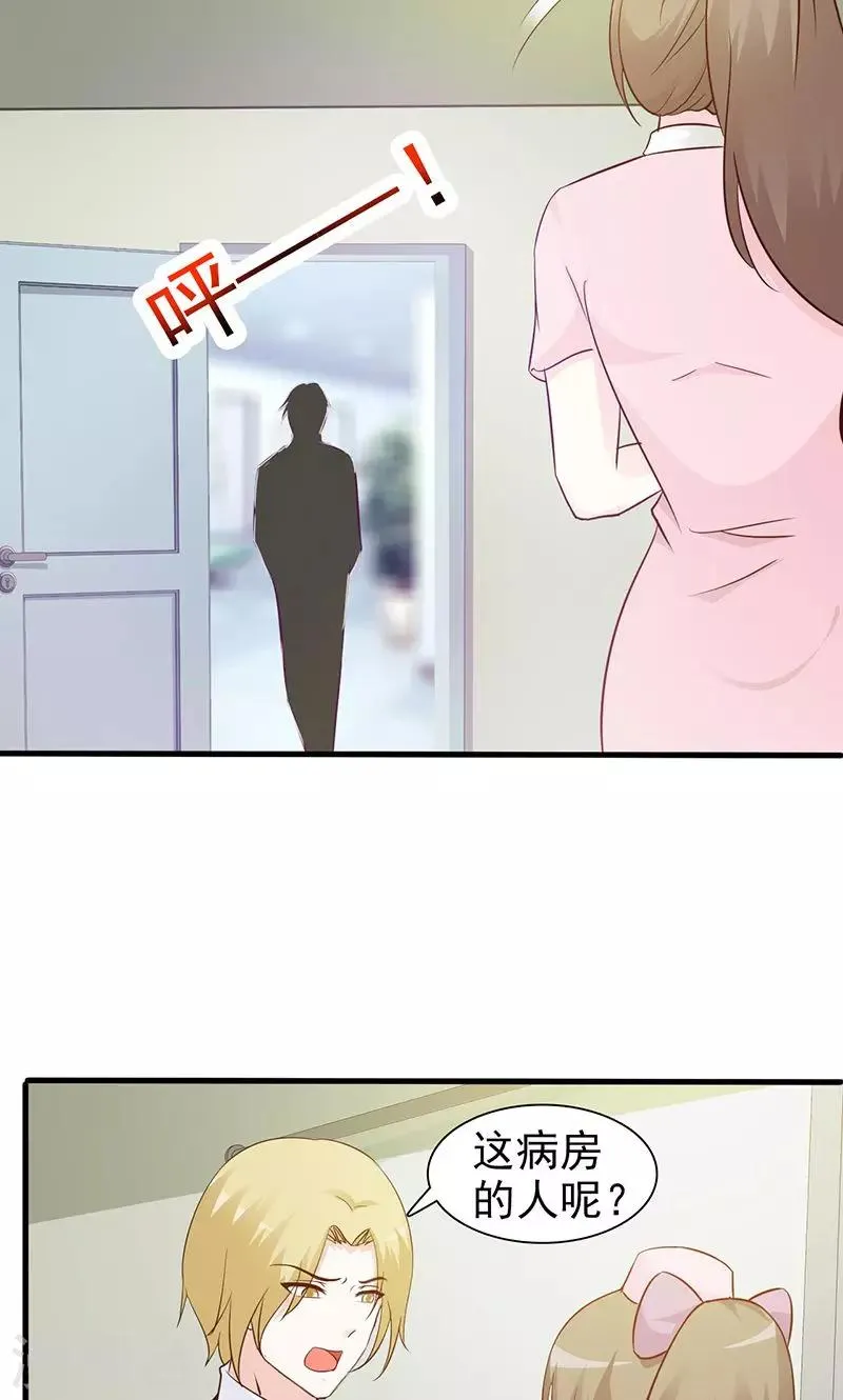 第29话 出院 第8页