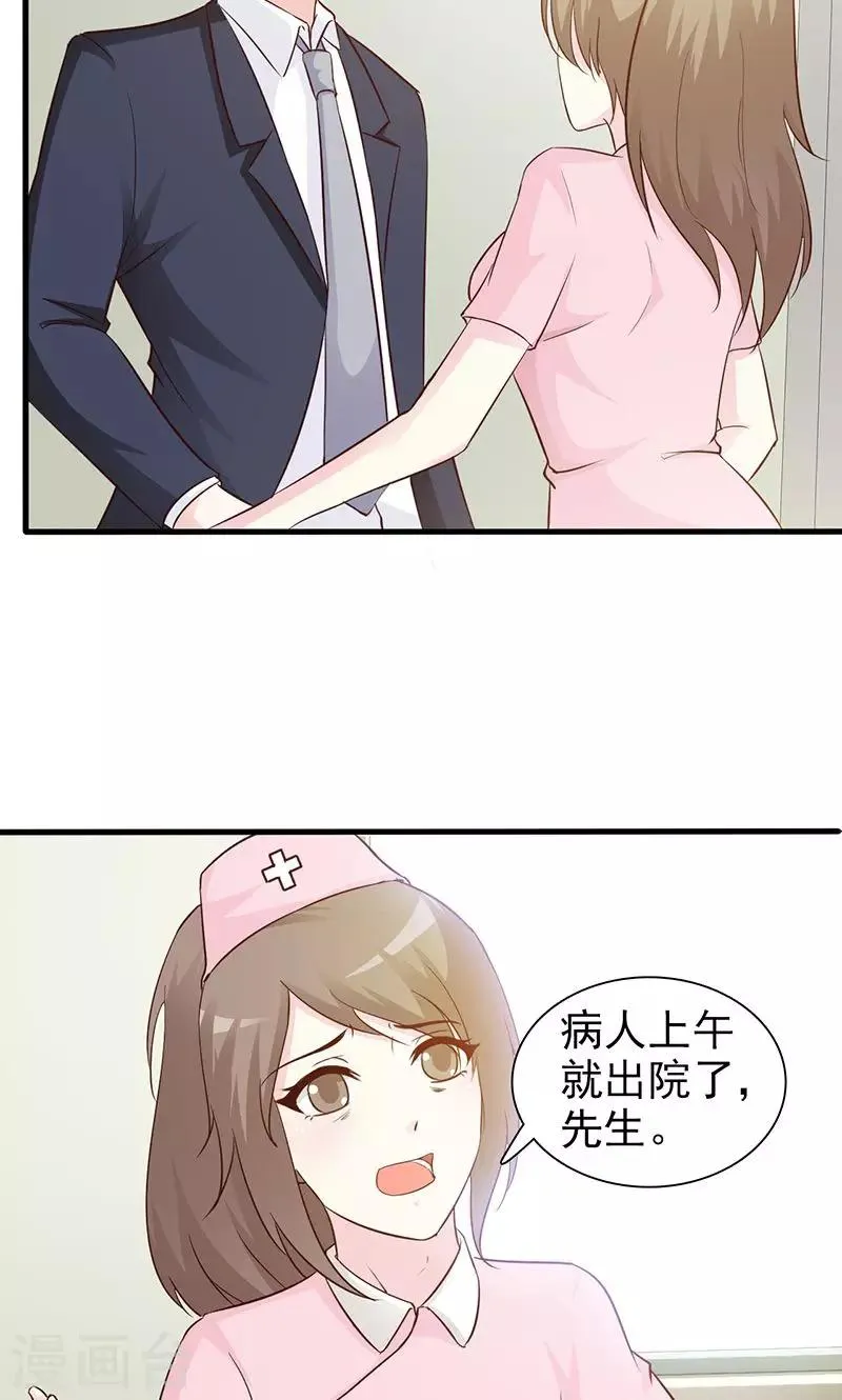 第29话 出院 第9页