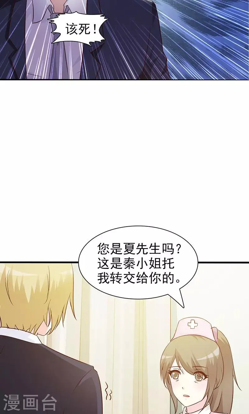 第29话 出院 第11页