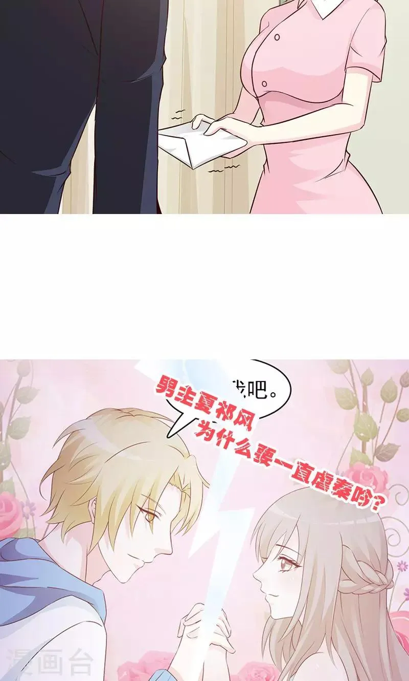第29话 出院 第12页