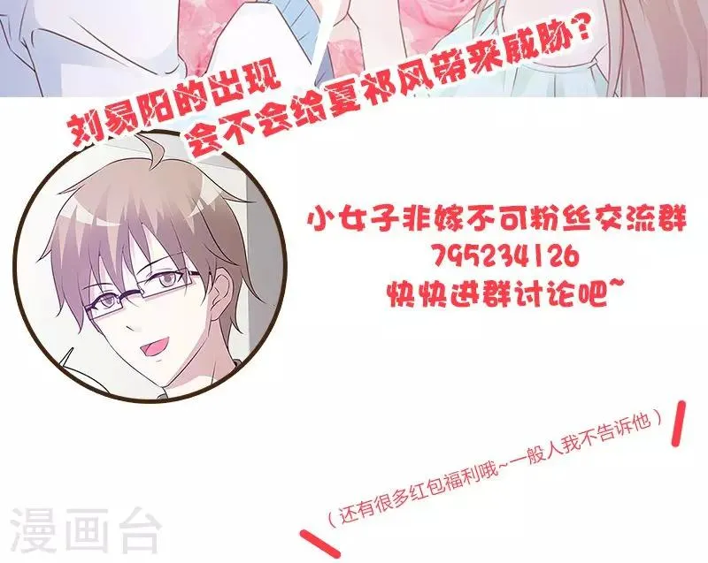 第29话 出院 第13页