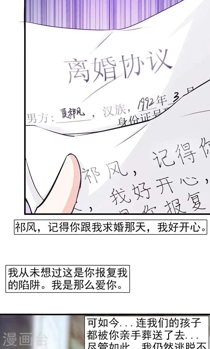 第30话 离婚协议 第3页