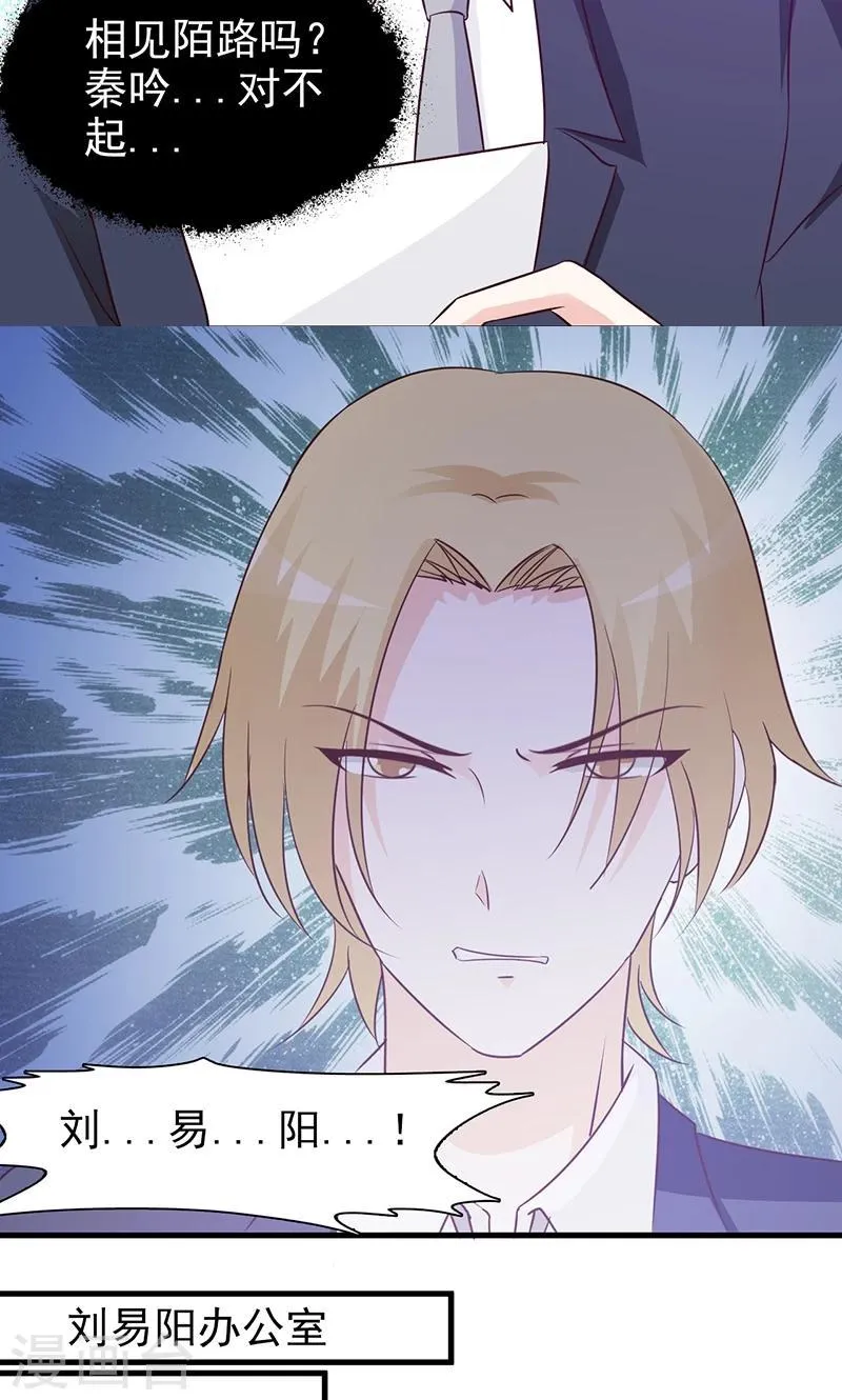 第30话 离婚协议 第7页