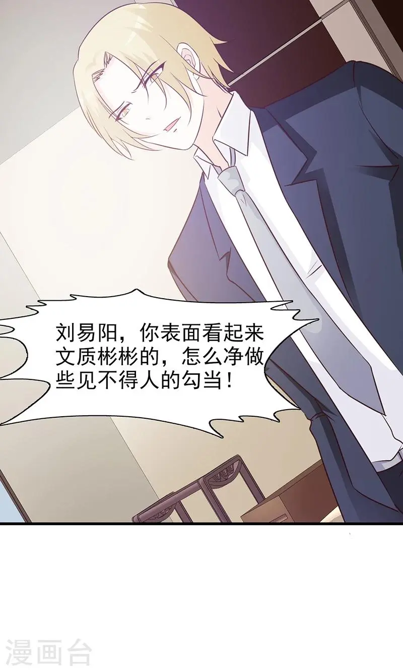 第30话 离婚协议 第10页