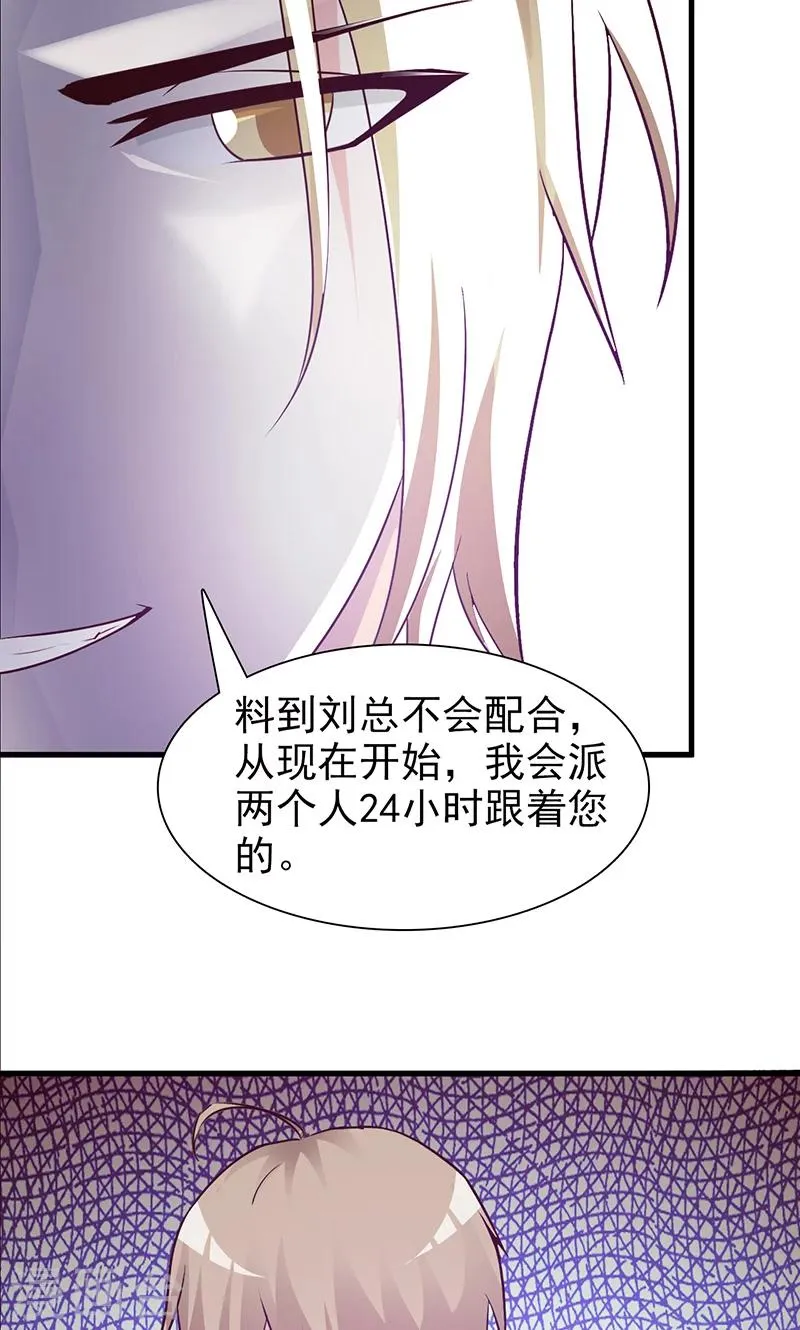第31话 我的妻子在哪里 第4页