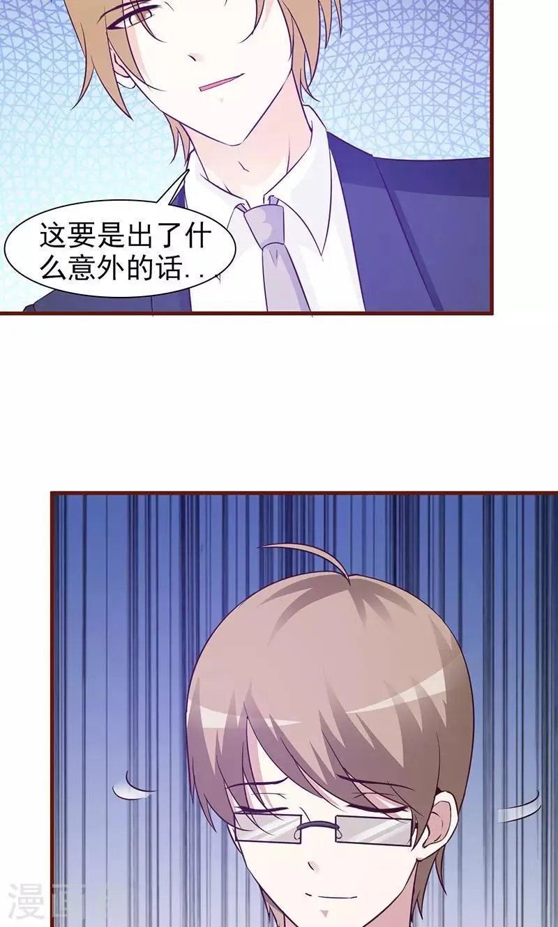 第31话 我的妻子在哪里 第9页