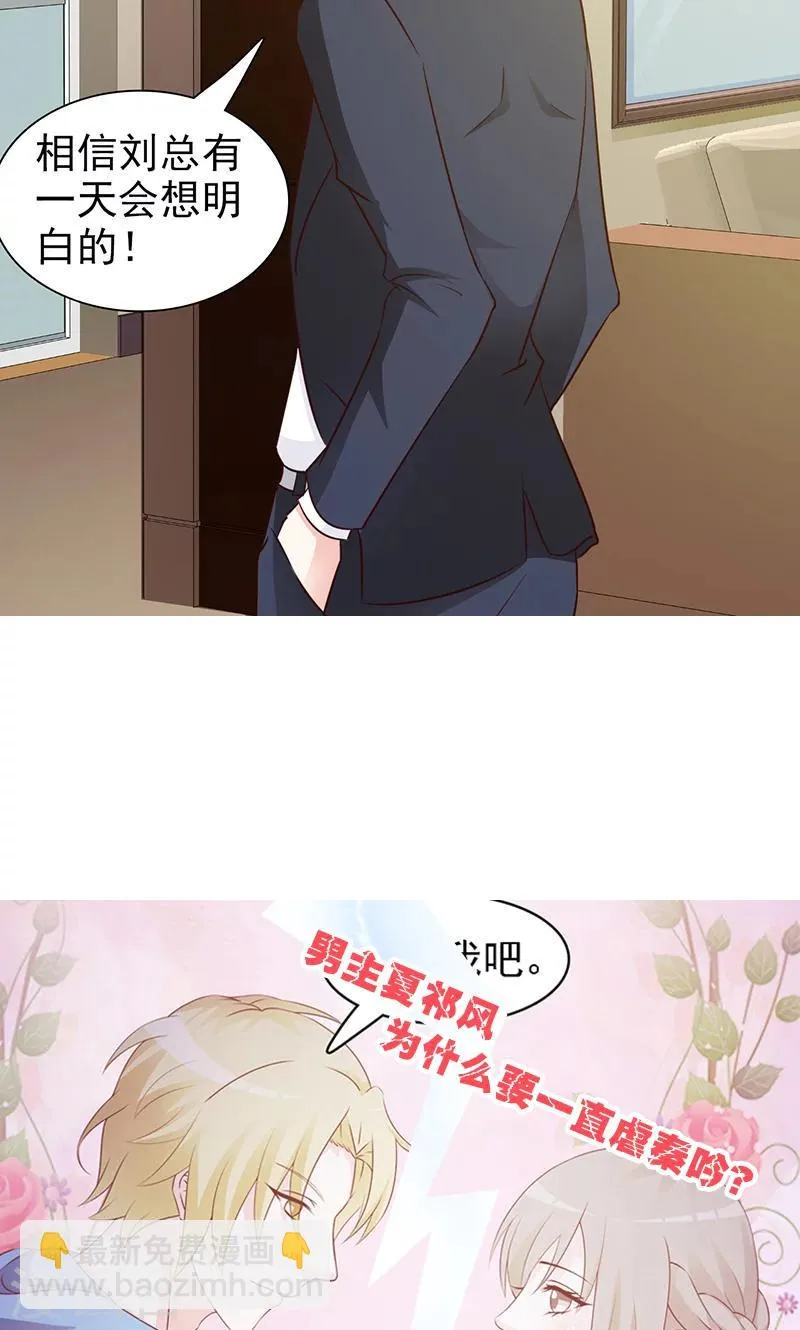 第31话 我的妻子在哪里 第11页