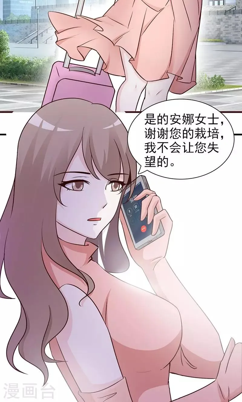 第32话 五年后 第3页