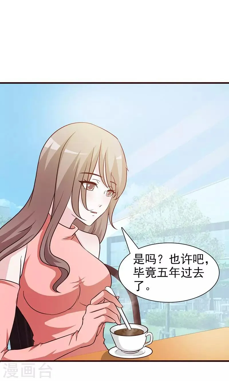 第32话 五年后 第8页