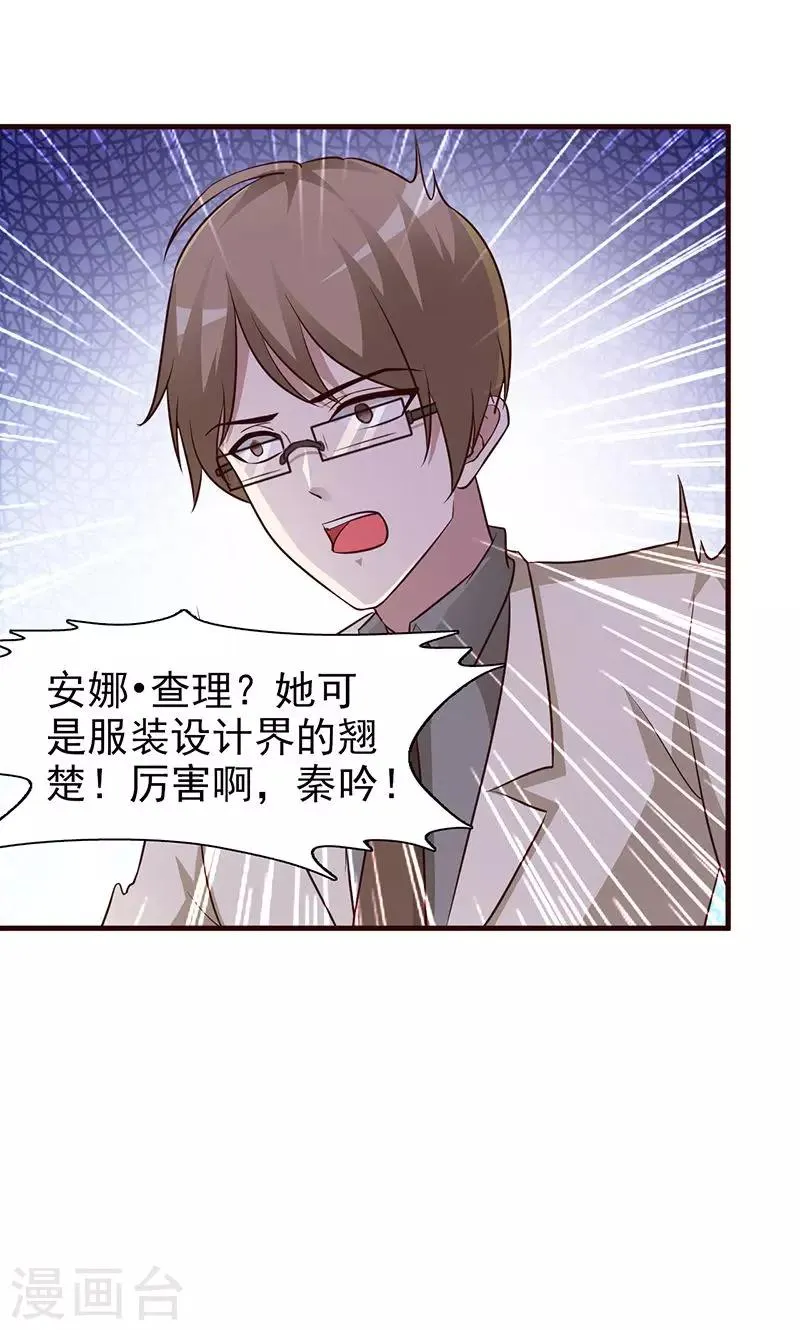 第32话 五年后 第11页