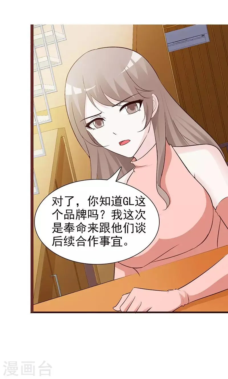 第33话 谈合同 第2页