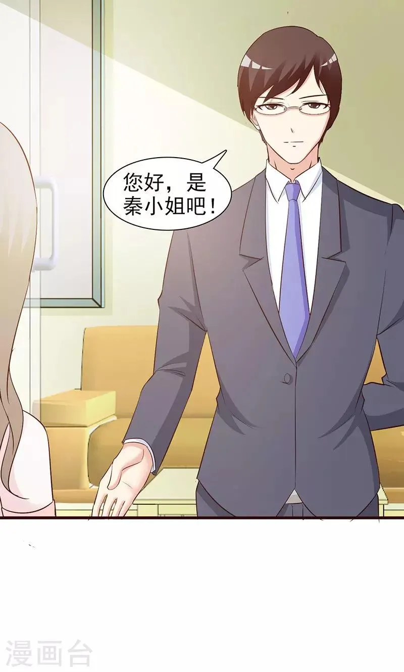 第33话 谈合同 第5页